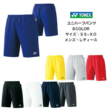 【メール便だと送料無料】ユニ ハーフパンツ スリムフィット YONEX ヨネックス 15048 | メンズ レディース ユニセックス テニス ソフトテニス ベリークール バドミントン パンツ テニスウェア ウェア スポーツ 下 ズボン