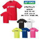 【メール便だと送料無料】ユニ ドライTシャツ YONEX ヨ