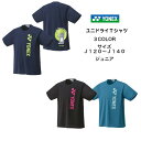 【メール便だと送料無料】ユニドライTシャツ YONEX ヨネックス 16607JY | ジュニア テニス ソフトテニス バドミントン 半袖 Tシャツ 2022 NEW 新作 新製品 春 夏 テニス ウェア スポーツ 上 シャツ よねっくす その1