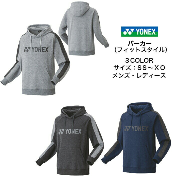 【送料無料 あす楽対応】ユニパーカー フィットスタイル YONEX ヨネックス 30078 | メン ...