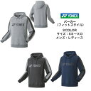 【送料無料 あす楽対応】ユニパーカー フィットスタイル YONEX ヨネックス 30078 メンズ レディース ユニセックス テニス ソフトテニス バドミントン トレーナー 2022 NEW 新作 新製品 春 夏 テニス ウェア スポーツ 上 シャツ よねっくす