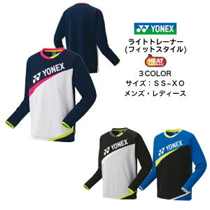 【送料無料 あす楽対応】ユニライトトレーナー フィットスタイル YONEX ヨネックス ヒートカプセル 31043 | メンズ レディース ユニセックス テニス ソフトテニス バドミントン トレーナー 2021 NEW 新作 新製品 秋 冬 テニス ウェア スポーツ 上 シャツ よねっくす