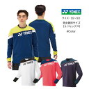 ユニライトトレーナー フィットスタイル YONEX ヨネックス ヒートカプセル 31055 【送料無料】 メンズ レディース ユニセックス テニス ソフトテニス...