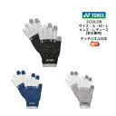 【メール便だと送料無料】ユニタッチパネルグローブ ヒートカプセル搭載 YONEX ヨネックス タッチパネル対応の手袋 45045 | メンズ レディース ユニセ...