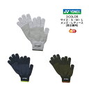 【メール便だと送料無料】ユニグローブ ヒートカプセル搭載 YONEX ヨネックス 手袋 45046 | メンズ レディース ユニセックス テニス ソフトテニス ...