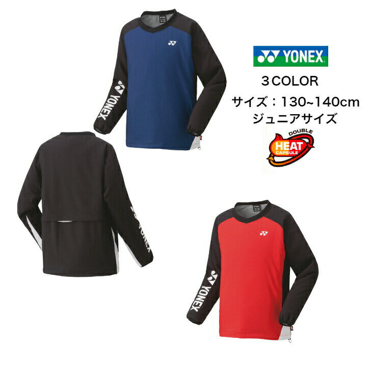 【送料無料 あす楽対応】ジュニア 中綿Vブレーカー フィットスタイル YONEX ヨネックス ヒートカプセルダブル 90076J | キッズ 男の子 女の子 テニス ソフトテニス バドミントン 中綿 Vブレーカー 169 496 2022 NEW かぶり よねっくす