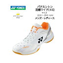 バドミントンシューズ ワイド ヨネックス 期間限定でほどけにくい靴紐プレゼント! yonex POWER CUSHION 65Z WIDE SHB65Z3W 3...