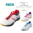 バドミントンシューズ ヨネックス yonex POWER CUSHION STRIDER FLOW エントリーモデル SHBSF1 【あす楽対応】【送料無料】パワークッション ストライダーフロー 初心者 中学生 小学生 メンズ …