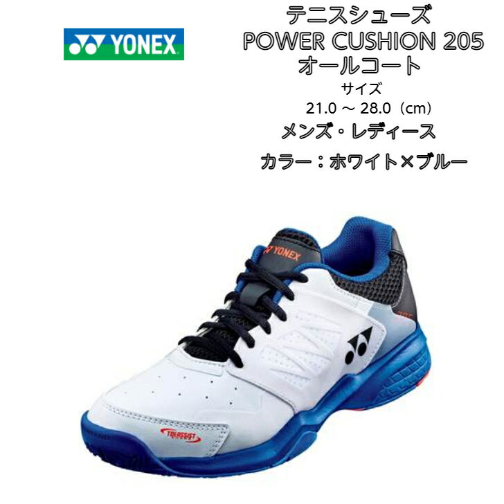 【あす楽対応】【送料無料】テニスシューズ オールコート用 ヨネックス yonex POWER CUS ...