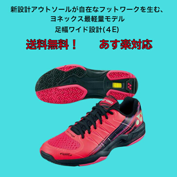 【あす楽対応】【送料無料】テニスシューズ ワイド オムニ クレー ヨネックス yonex POWER CUSHION AERUSDASH 3 WIDE GC SHTAD3WG 181 | パワークッション エアラスダッシュ 4E 軽量 中学生 高校生 靴 メンズ レディース シューズ テニス ソフトテニス 2022 new 新製品 新作