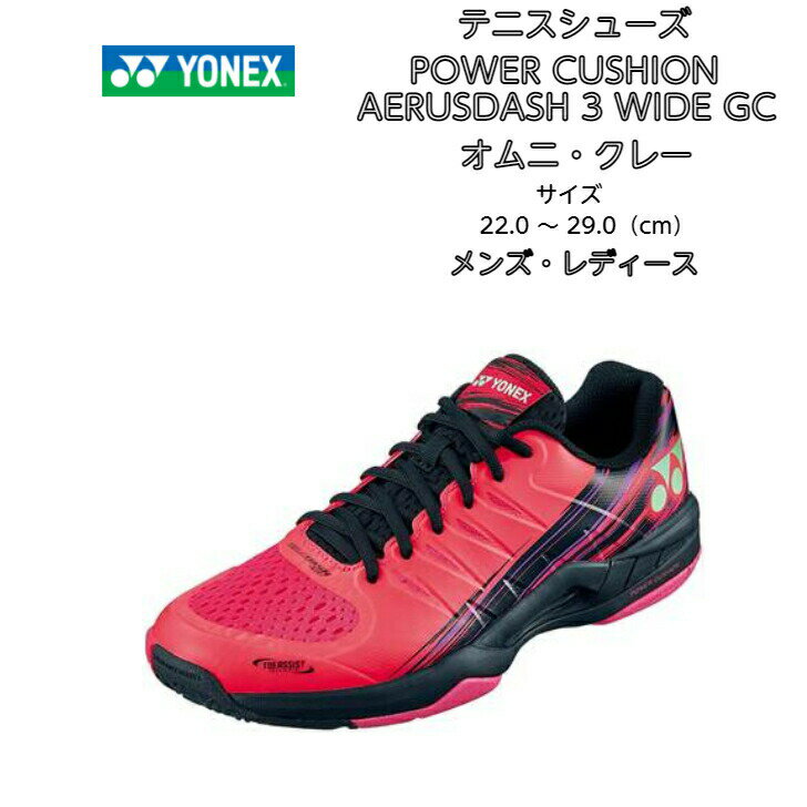 【あす楽対応】【送料無料】テニスシューズ ワイド オムニ クレー ヨネックス yonex POWER ...