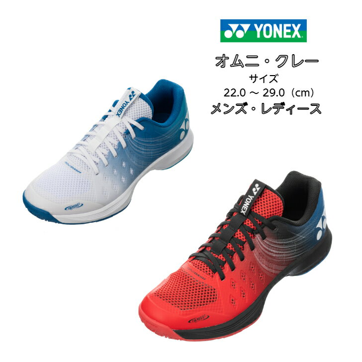 テニスシューズ オムニ クレー ヨネックス yonex POWER CUSHION AERUSDASH 4 GC SHTAD4GC【あす楽対応】【送料無料】パワークッション エアラスダッシュ 軽量 中学生 高校生 靴 メンズ レディース シニア シューズ ママさん テニス ソフトテニス 2023 new 新製品 新作