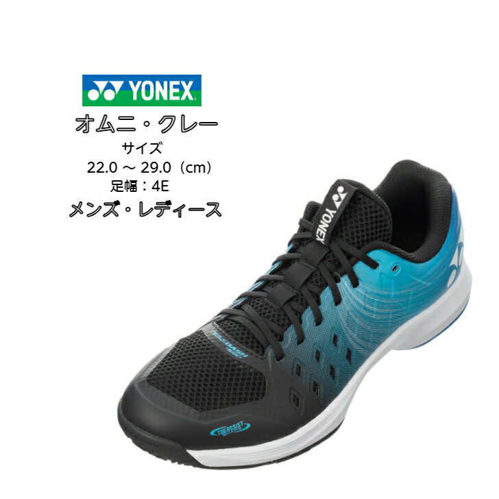 テニスシューズ ワイド オムニ クレー ヨネックス yonex POWER CUSHION AERUSDASH 4 WIDE GC SHTAD4WG 381 【あす楽対応】【送料無料】パワークッション エアラスダッシュ 4E 軽量 中学生 高校生 靴 メンズ レディース シューズ テニス ソフトテニス 2023 new 新製品 新作