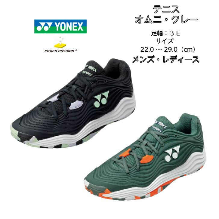 テニス シューズ オムニ クレー ヨネックス yonex パワークッション フュージョンレブ5 メン GC 3E SHTF5MGC | 中学生 高校生 靴 メンズ レディース シューズ ソフトテニス 2024 new 新製品