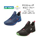 【あす楽対応】【送料無料】テニスシューズ オムニ クレー ヨネックス yonex パワークッション ソニケージ3 メン GC SHTS3MGC POWER CUSHION SONICAGE 3 GC 中学生 高校生 靴 メンズ レディース シニア シューズ ママさん テニス ソフトテニス 2022 new 新製品 新作