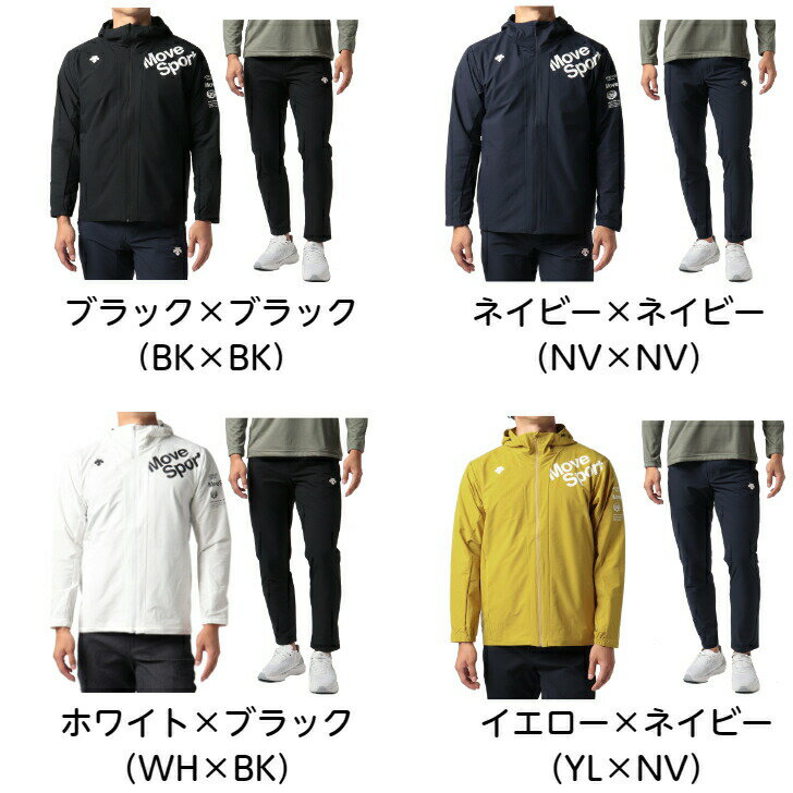 【送料無料あす楽対応】MOVESPORTクロスジャージ上下セットデサントAIRYTRANSFERライトウォームフーデッドジャケットロングパンツDMMUJF13DMMUJG13|メンズファスナーフードトレーニングウェアアウターパンツセットアップ2022秋冬新作新製品NEW