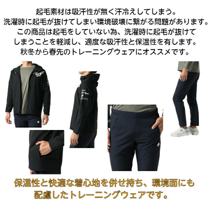 【送料無料あす楽対応】MOVESPORTクロスジャージ上下セットデサントAIRYTRANSFERライトウォームフーデッドジャケットロングパンツDMMUJF13DMMUJG13|メンズファスナーフードトレーニングウェアアウターパンツセットアップ2022秋冬新作新製品NEW