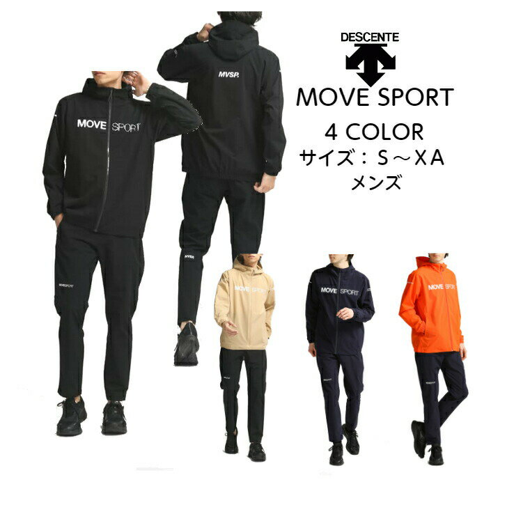 デサント ジャージ メンズ MOVE SPORT クロスジャージ 薄手 上下セット デサント ATライトリップフーデッドジャケット テーパードパンツ DMMVJF11 DMMVJG11【送料無料 あす楽対応】メンズ フード エアリートランスファー トレーニングウェア アウター パンツ 上下 セットアップ 2023 新作 新製品 NEW