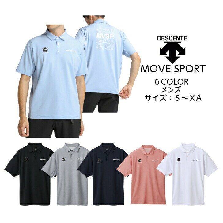 【メール便だと送料無料】MOVESPORT ポロシャツ DESCENTE デサント 半袖 SUNSCREEN ミニ鹿の子 バックロゴ ポロシャツ MVSP DMMXJA70 | MOVE sports ムーブスポーツ カジュアル メンズ 吸汗速乾 ストレッチ UVカット upf30 ポロ シャツ カノコ 日差し対策 2024 新作 NEW