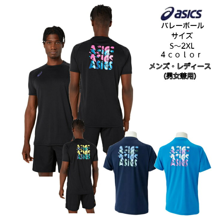 【メール便だと送料無料】 半袖練習着 asics アシックス