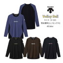 【メール便だと送料無料】甲斐優斗選手着用モデル 長袖 バレーボール シャツ DESCENTE デサント メンズ レディース ユニセックス DV5FLT02U | 吸汗速乾 プラクティスシャツ 練習着 スリップ加工 バレー スポーツ ウェア かっこいい 2025