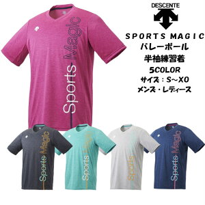 【メール便だと送料無料】 半袖 プラクティスシャツ SPORTS MAGIC 練習着 DESCENTE デサント DVUPJA54 | メンズ レディース バレーボール バレー プラクティス シャツ Tシャツ ウェア かっこいい 杢柄 スポーツマジック 2020 新製品 新作 NEW