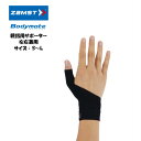  親指サポーター ZAMST ザムスト Bodymate ボディーメイト 左右兼用 1枚入り 380501 | サポーター 親指 指サポーター 薄手 ライトスポーツ スポーツサポーター 簡単