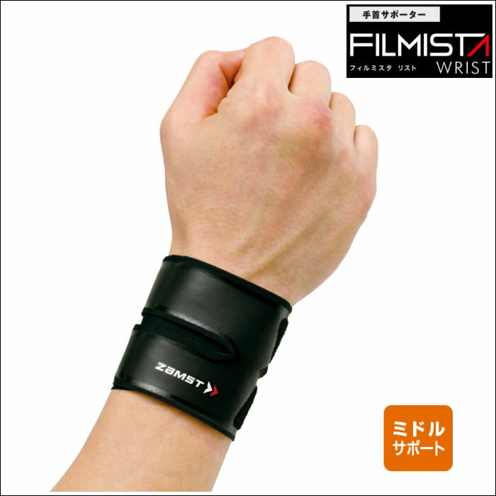 リストサポーター ZAMST ザムスト FILMISTA WRIST 薄さと強さを兼ね備えたサポーター 左右兼用 1枚入り | ラケットスポーツなどの激しい動きから手首をサポート フィルミスタ 手首 薄い