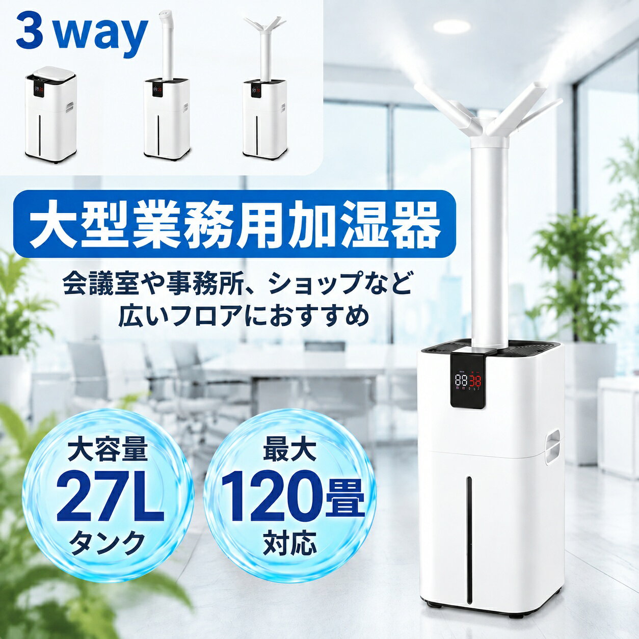 楽天市場】加湿器 パナソニック 業務用の通販