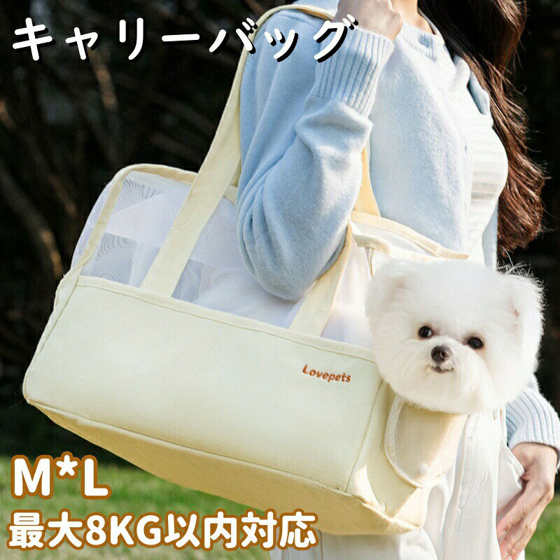 キャリーバッグ ペットバッグ ペット用キャリーバッグ 暑さ対策 折りたたみ ショルダー ペットキャリー 犬 猫 キャリーバッグ ペットキャリーケース 小型犬用 おしゃれ お出かけ用 マット付き 飛び出し防止リード ドライブ 旅行 キャンピング 通院 災害避難用 お盆 帰省 通気性よい 暑さ対策 軽量 折りたたみ ペット用キャリーバッグで快適な旅行を！！ 3