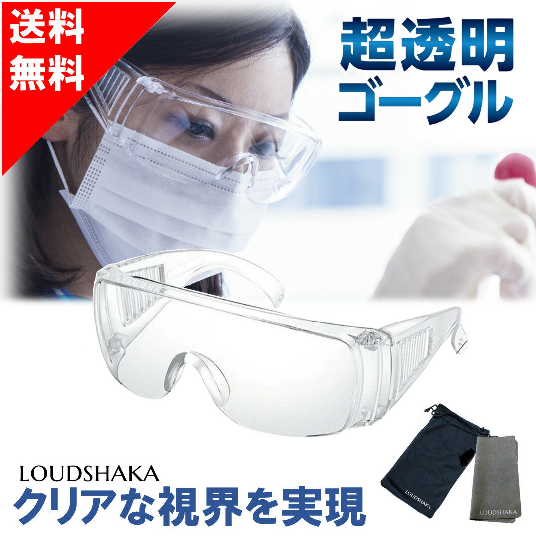 【メーカー在庫あり】 VD202FT ミドリ安全(株) ミドリ安全 二眼型 保護メガネ VD-202FT HD店