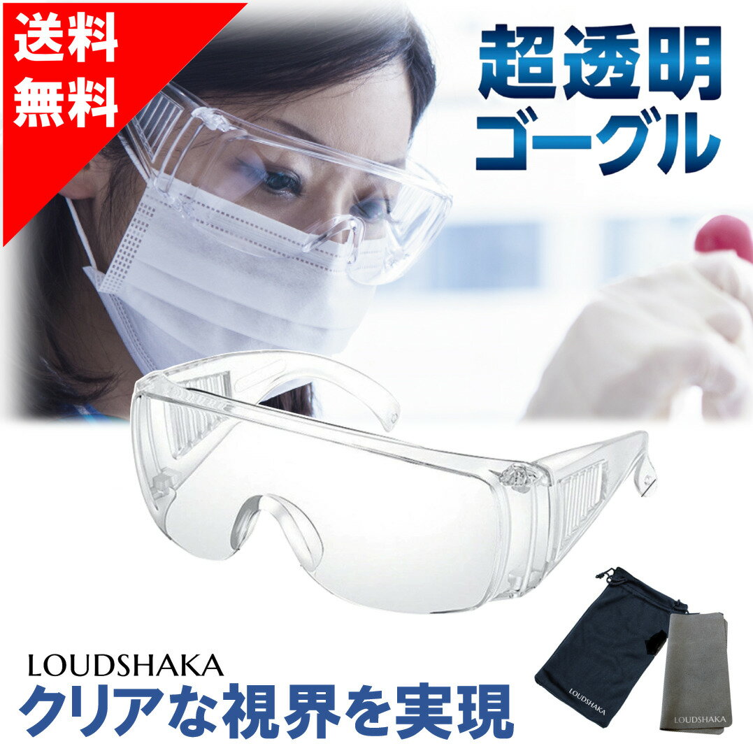 トーヨーセフティ 老眼用レンズ付き防じんメガネ +2.0(スペクタクル型) NO.1352-2.0