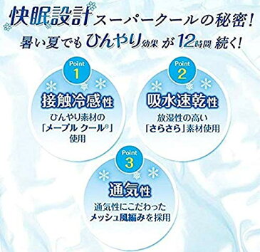 寝ながらメディキュット スーパークール ロング Mサイズ 夏用 2個パック