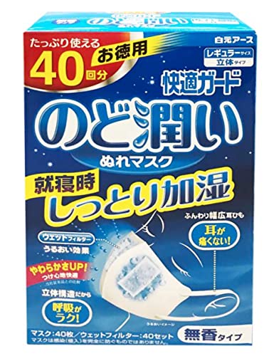 快適ガード のど潤い ぬれマスク 無香タイプ レギュラーサイズ 40セット入