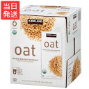 カークランド オーガニック オーツミルク 有機 946ml×6本セット コストコ ORGANIC OAT MILK