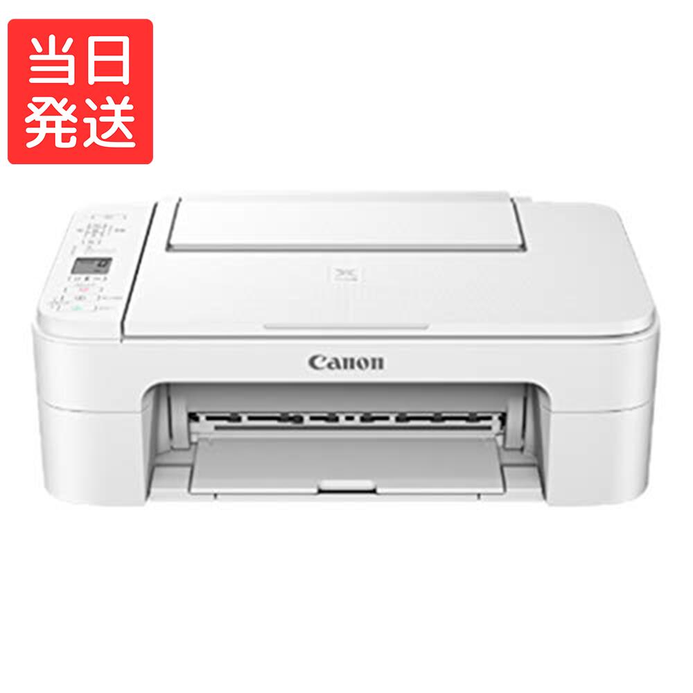 Canon プリンター A4インクジェット複合機 PIXUS TS3330 ホワイト Wi-Fi対応 テレワーク向け