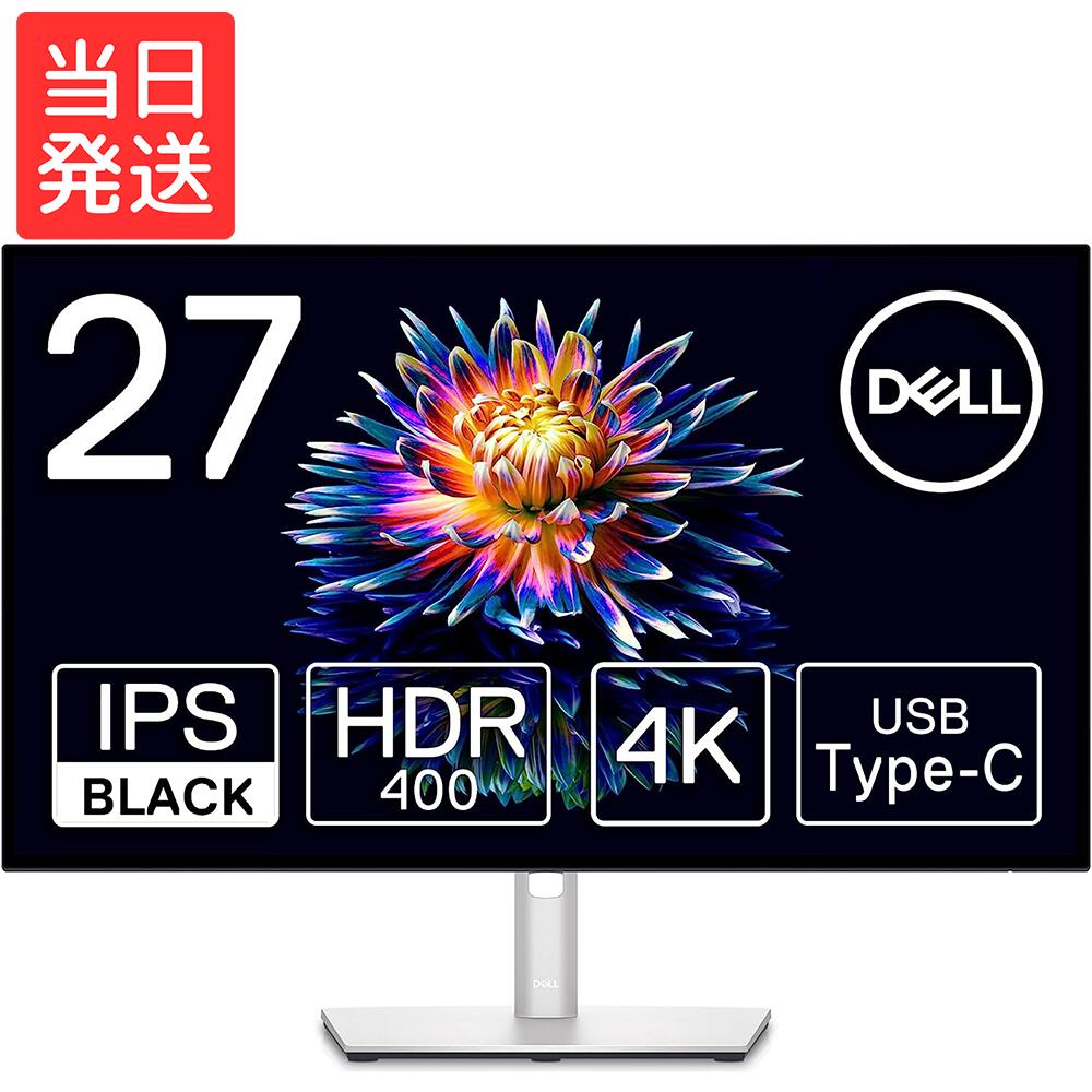 Dell U2723QX 27インチ 4K ハブモニター(IPS Black・非光沢/USB Type-C・DP・HDMI/フレームレス/縦横回転・高さ調整/VESA DisplayHDR 400/Rec.709 100%)