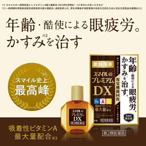 【第2類医薬品】スマイル40 プレミアム DX 15ml