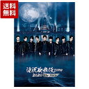 滝沢歌舞伎 ZERO 2020 The Movie (DVD2枚組)(通常盤)
