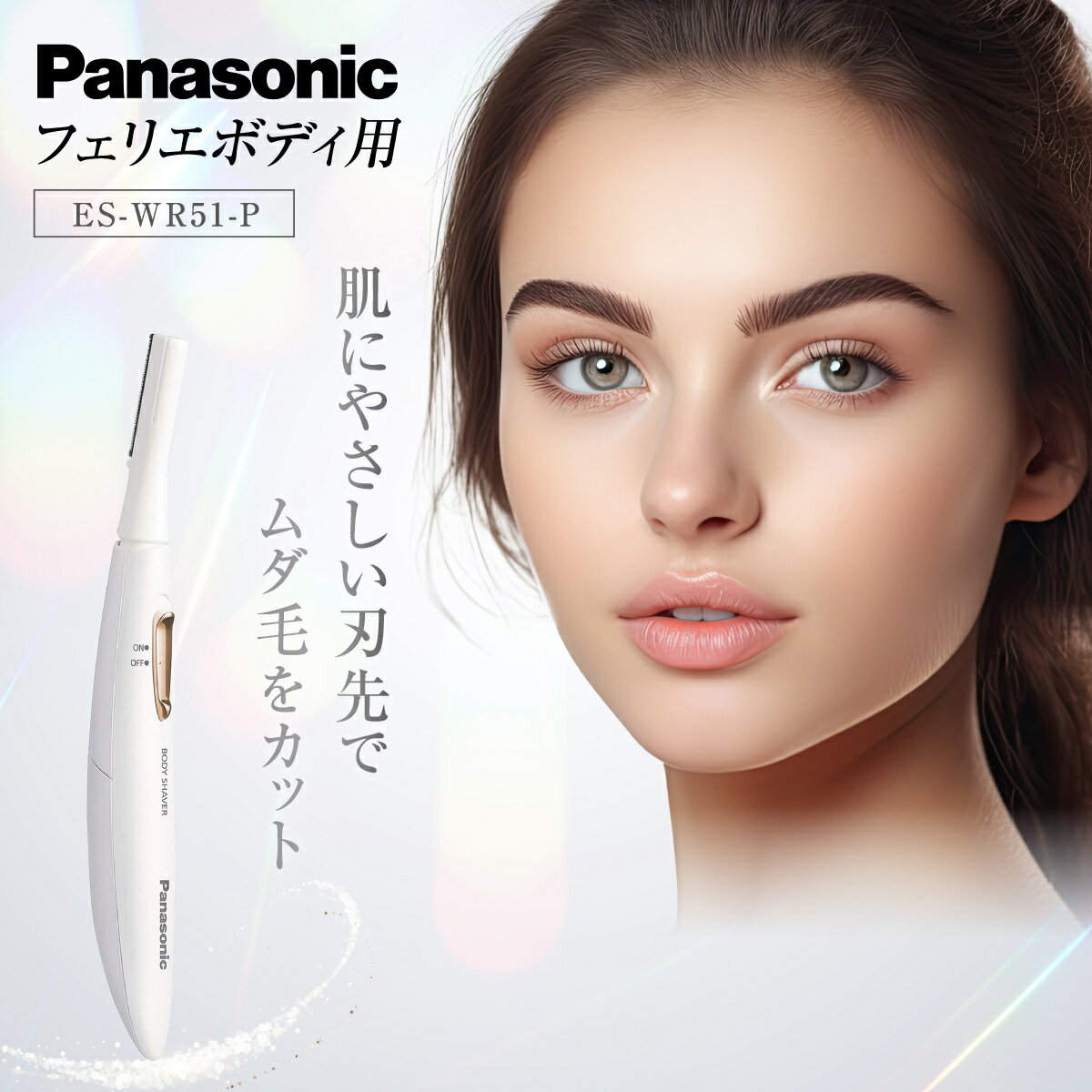 パナソニック電工 Panasonic ES-WL40-W サラシェ ESWL40W レディースシェーバー 全身用 Salashe ホワイト 女性 レディシェーバー 1台脱毛器