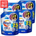 アタック 抗菌EX 洗濯洗剤 詰め替え 超特大 2500g×4個