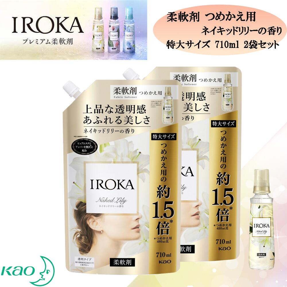 IROKA  ͥåɥ꡼ι ͤؤ ե쥢ե쥰  710ml2 