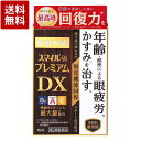 スマイル40 プレミアム DX 15ml