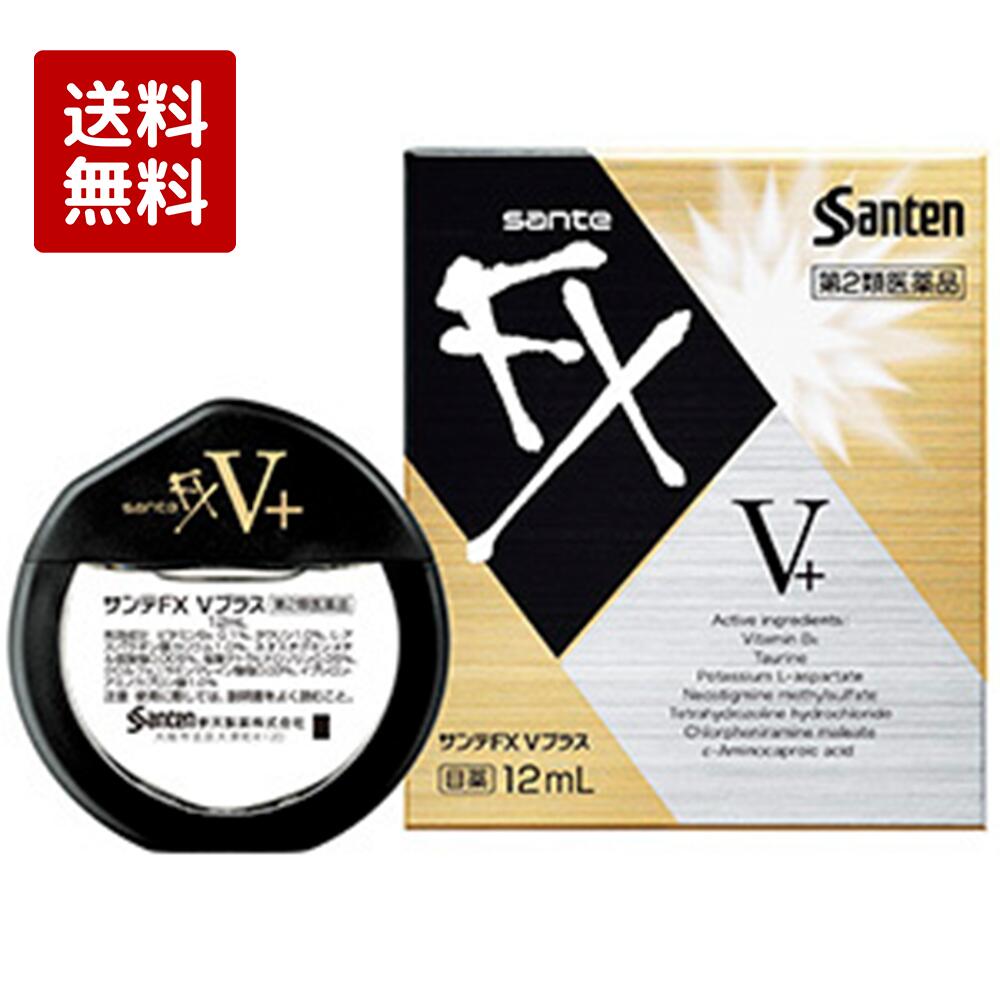 【第2類医薬品】サンテFX Vプラス 12mL