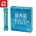 【第3類医薬品】龍角散ダイレクト スティック ミント 16包