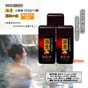 温素 入浴剤 琥珀の湯 600g × 3個