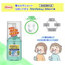 新コルゲンコーワ うがいぐすり ワンプッシュ 200ml