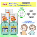 新コルゲンコーワ うがいぐすり ワンプッシュ 200ml×3本セット