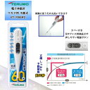 【テルモ】電子体温計 ET-P265WZ ワキ下用 予測式〔管理医療機器〕