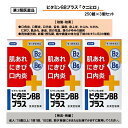 【第3類医薬品】ビタミンBBプラス 「クニヒロ」 250錠×3個セット